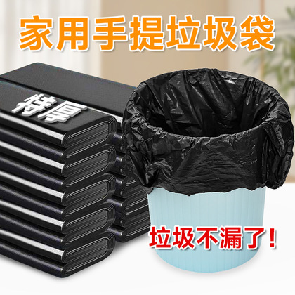 【100个加厚垃圾袋】背心垃圾袋黑色加大加厚手提式家用垃圾袋