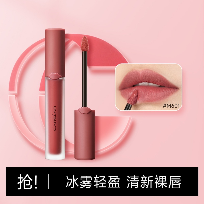 冰奶酪唇釉柔雾哑光唇彩口红唇膏女豆沙色百搭清新