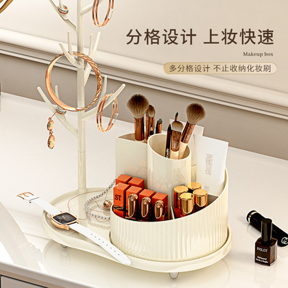轻奢简约化妆品收纳盒台面梳妆台化妆刷口红高级感眼影桌面旋转收